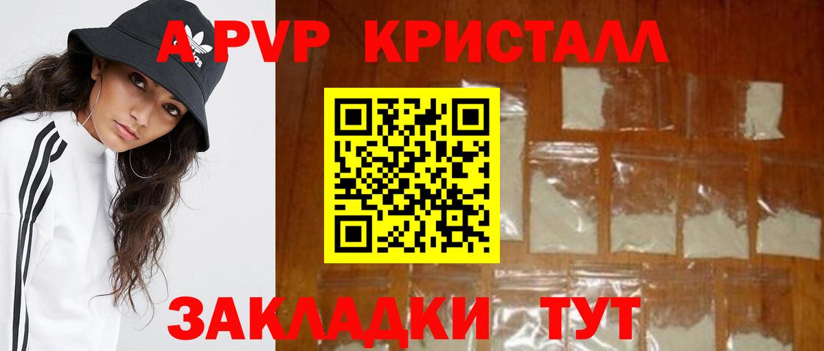 Альфа ПВП кристаллы Сунжа