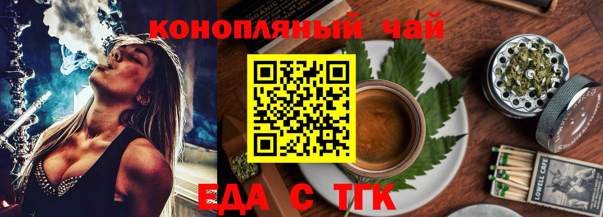 Печенье с ТГК конопля  Вход с VPN  Сунжа 
