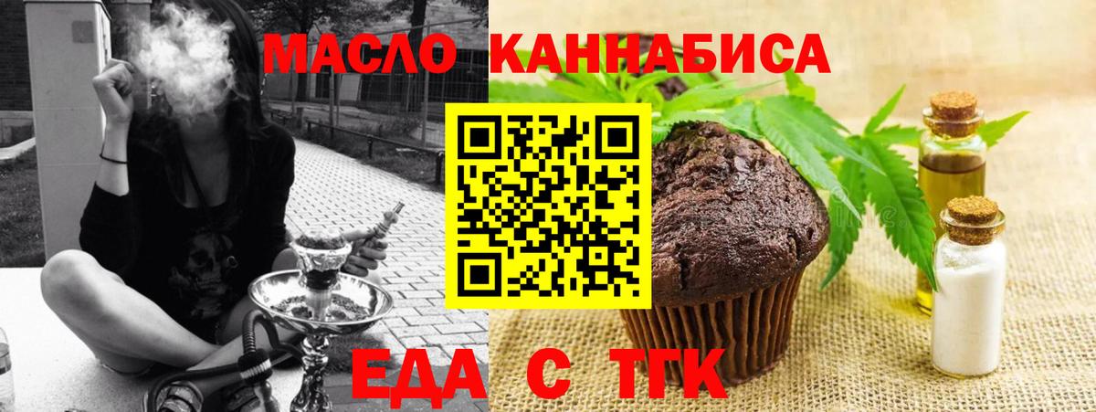 Печенье с ТГК конопля Сунжа