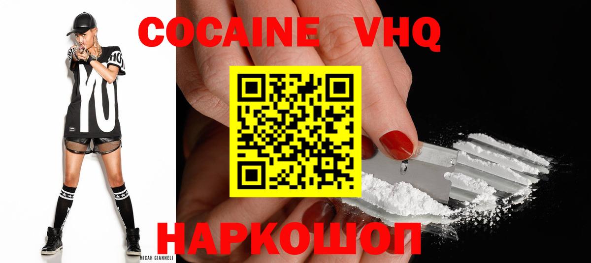 КОКАИН VHQ Сунжа