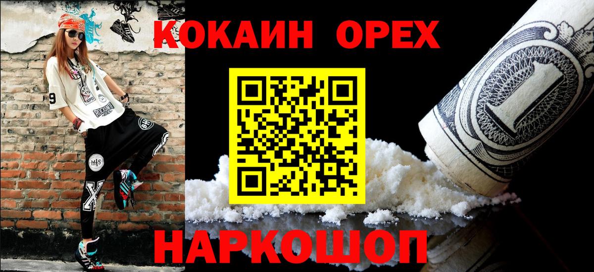 Кокаин  Кокаин VHQ  Сунжа  Вход с VPN  КОКАИН FishScale 