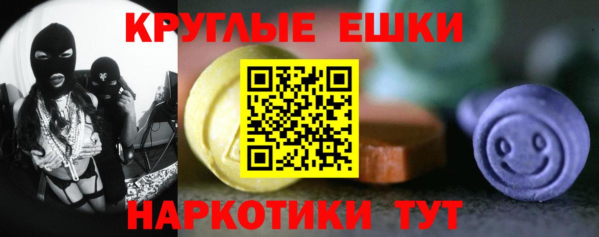 Сунжа  Экстази таблы  Вход с VPN 