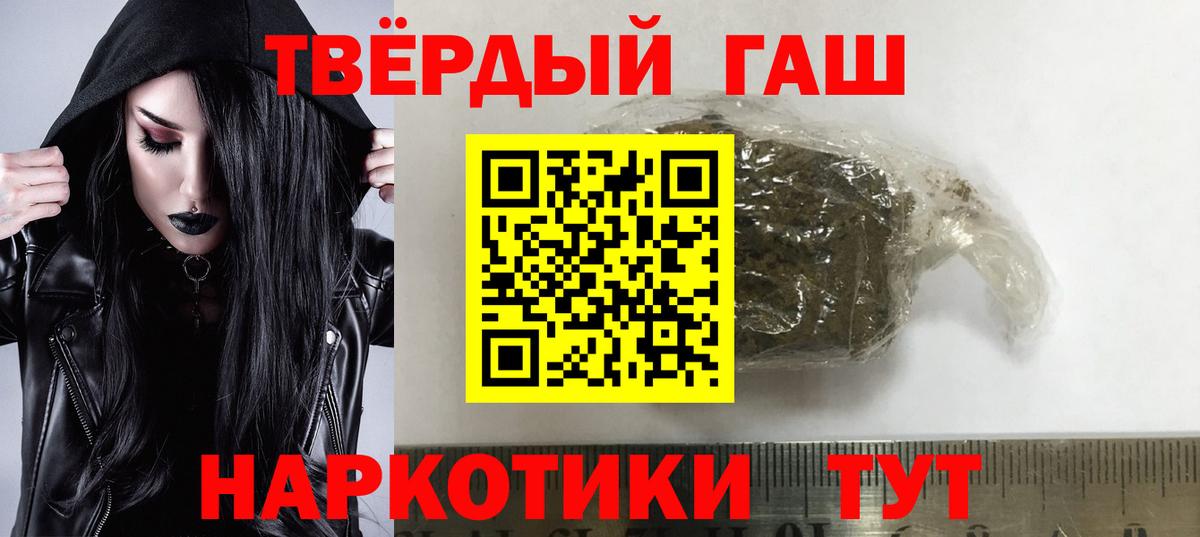 Сунжа  ГАШИШ убойный  Вход с VPN  Гашиш Premium 