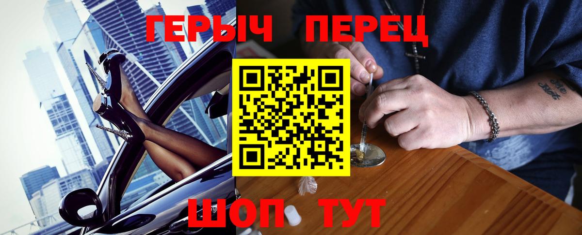 Героин Heroin  Вход с VPN  ГЕРОИН  Сунжа 