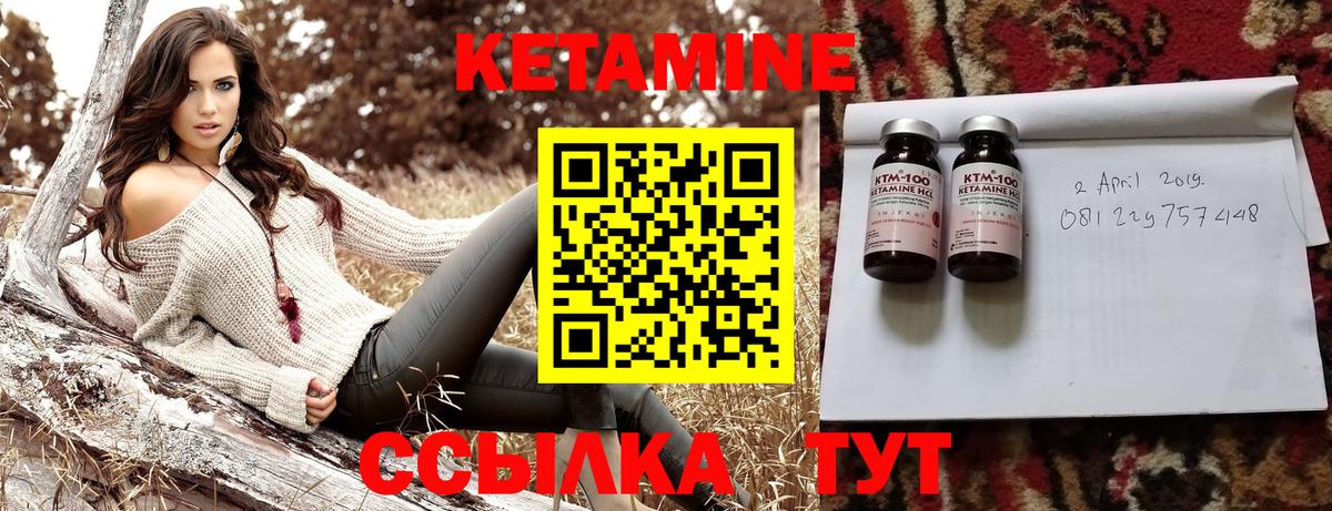 Кетамин VHQ  Вход с VPN  Сунжа  Кетамин ketamine 