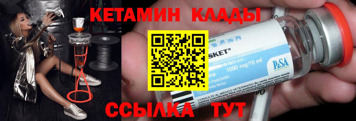 Кетамин ketamine Сунжа