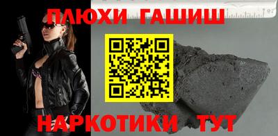 синтетический гашиш Пенза