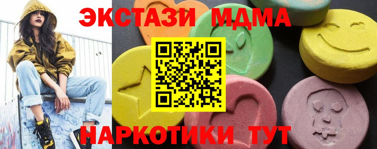 МДМА кристаллы  МДМА crystal  Сунжа  MDMA  Вход с VPN 