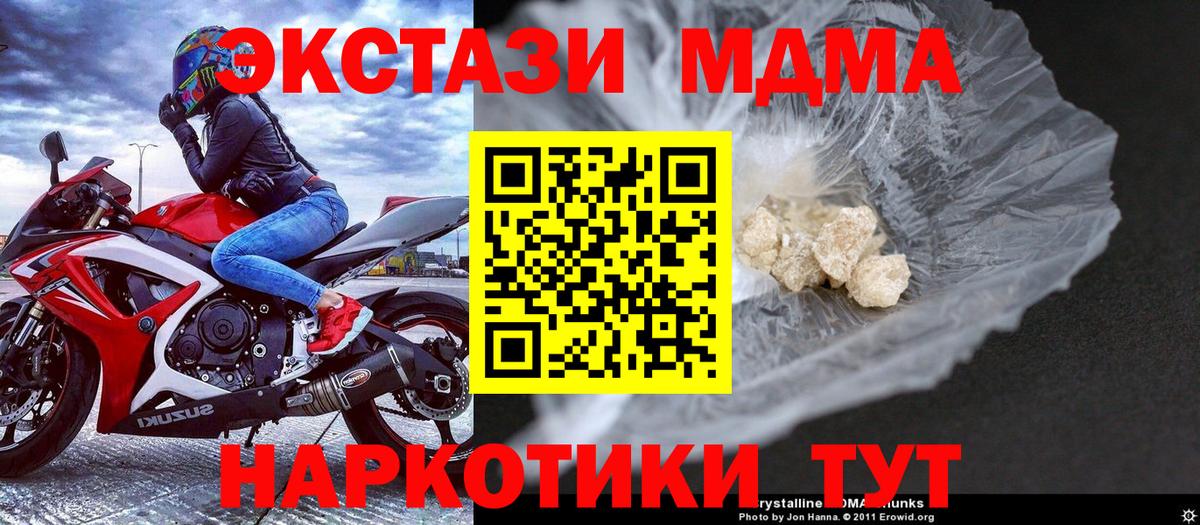 МДМА кристаллы Сунжа