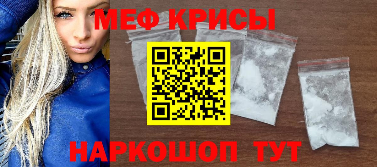 МЯУ-МЯУ 4 MMC  МЯУ-МЯУ кристаллы  МЕФ  Вход с VPN  Сунжа 