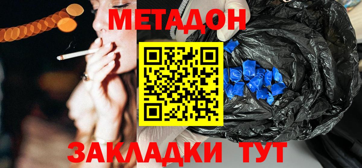 МЕТАДОН VHQ  omg рабочий сайт  Метадон VHQ  Сунжа  Вход с VPN 