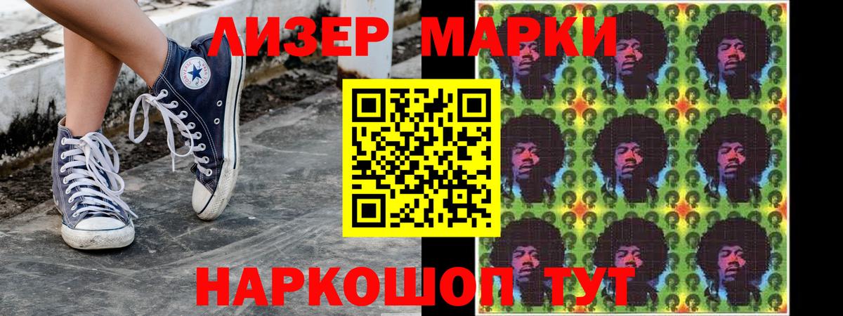 Марки N-bome 1,5мг Сунжа