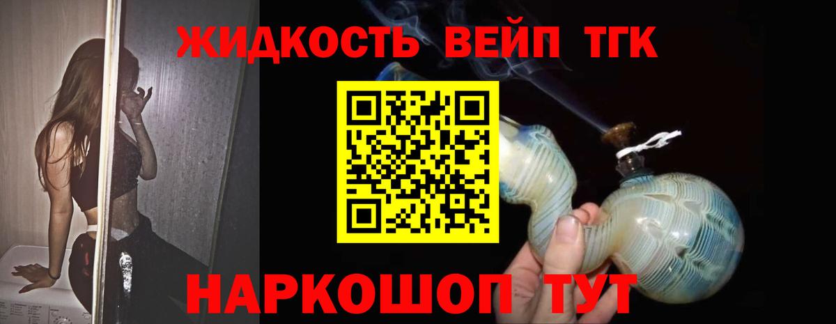 Дистиллят ТГК концентрат  Вход с VPN  ТГК жижа  Сунжа 