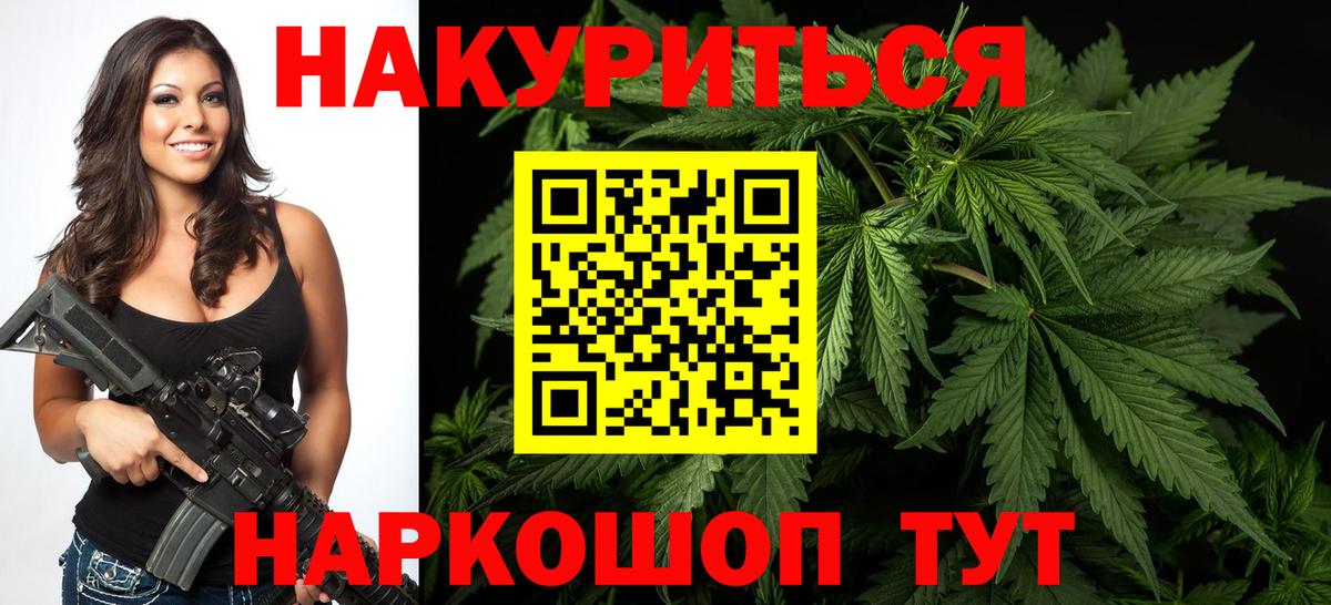 Бошки марихуана план Сунжа